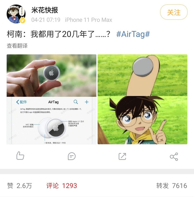 Cộng đồng mạng soi ra chi tiết cực kỳ thú vị, AirTag được lấy cảm hứng từ thiết bị theo dõi trong Conan? - Ảnh 1. Cộng đồng mạng soi ra chi tiết cực kỳ thú vị, AirTag được lấy cảm hứng từ thiết bị theo dõi trong Conan? - Ảnh 1.